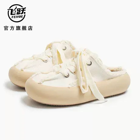 飞跃女鞋2023夏季新款透气百搭厚底包头半拖鞋休闲布鞋小众潮鞋图片