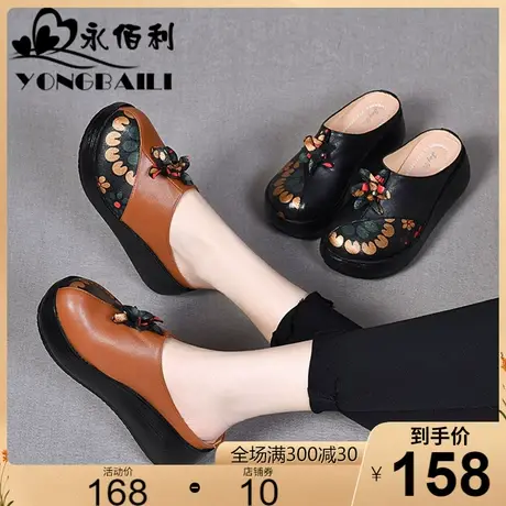 纯手工民族风厚底高跟真皮包头凉拖鞋女外穿2023新款复古松糕女鞋商品大图