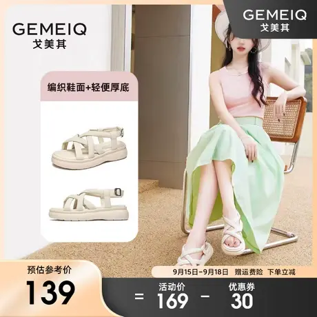 戈美其一字带露趾平底凉鞋女2023夏季新款简约厚底防滑休闲沙滩鞋图片