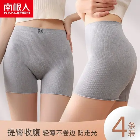 南极人舒适安全裤女士防走光不卷边夏天薄款打底大码中腰收腹短裤图片