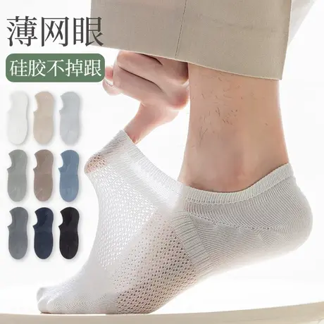 船袜男士防滑不掉跟春夏季薄款网眼纯棉短袜防臭浅口隐形袜子夏天商品大图