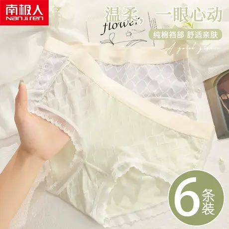 南极人无痕内裤女性感蕾丝透气冰丝款夏季面膜裤薄款底裤短裤头商品大图