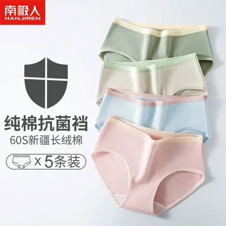 南极人纯棉内裤女士100%全棉抗菌裆无痕中腰透气少女生三角短裤商品大图