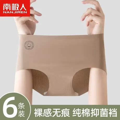 南极人无痕内裤女士纯棉抗菌全棉裆日系中腰少女生运动透气三角裤商品大图