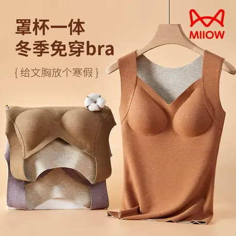 猫人蚕丝保暖背心女士带胸垫加厚发热修身轻柔透气保暖吊带背心女商品大图