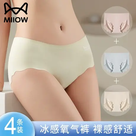 猫人蜜桃臀内裤女士冰丝无痕包臀透气运动瑜伽三角2023新款丰臀裤图片