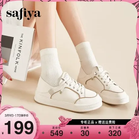 Safiya/索菲娅2023年新款软底两穿百搭小白鞋休闲厚底运动板鞋商品大图