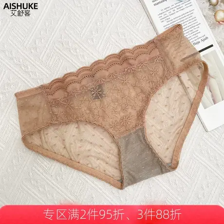 艾舒客低腰内裤女超薄款性感蕾丝女士三角裤透明提臀收腹舒适透气图片