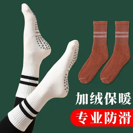 加绒加厚保暖瑜伽袜子女专业防滑秋冬款中筒棉袜运动跑步舞蹈练功图片