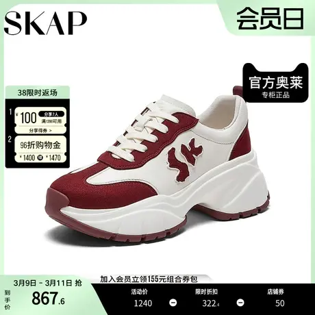 SKAP圣伽步2023秋季新款商场同款时尚厚底老爹鞋女鞋AEU02CM3图片