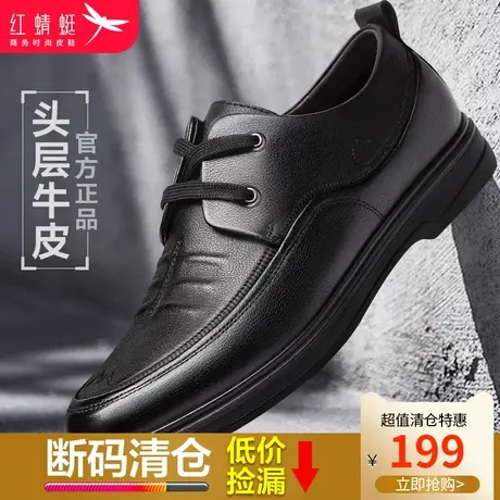 红蜻蜓男鞋2024春季新款透气商务休闲男士皮鞋真皮软底中年爸爸鞋图片
