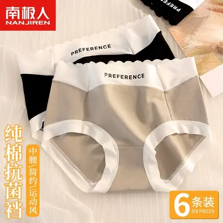 南极人女士内裤纯棉抗菌全棉裆无痕少女生运动风夏季透气三角短裤商品大图