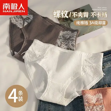 南极人纯棉内裤女士性感镂空2024春季纯棉抗菌裆少女大码三角短裤商品大图