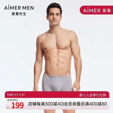 爱慕先生自然棉舒适抗菌男士简约基础平角内裤两件包NS23C242商品大图