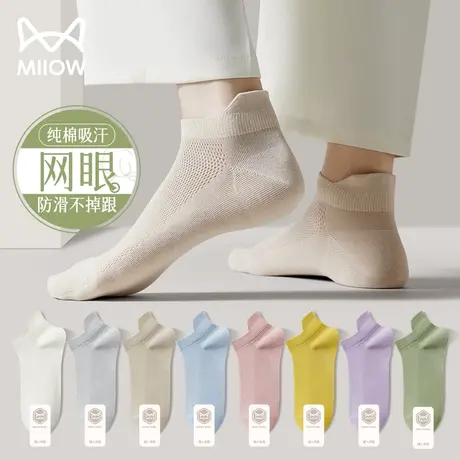 猫人袜子女夏季薄款100%正品纯棉纱线网眼透气不掉跟浅口短袜女士商品大图