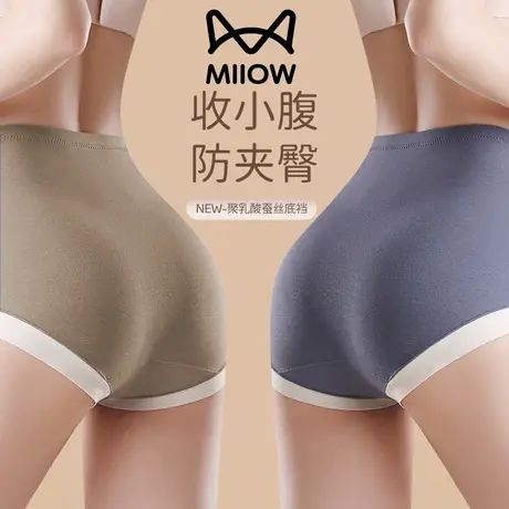 猫人内裤女士高腰无痕收小腹提臀桑蚕丝抗菌裆舒适棉大码2024新款商品大图