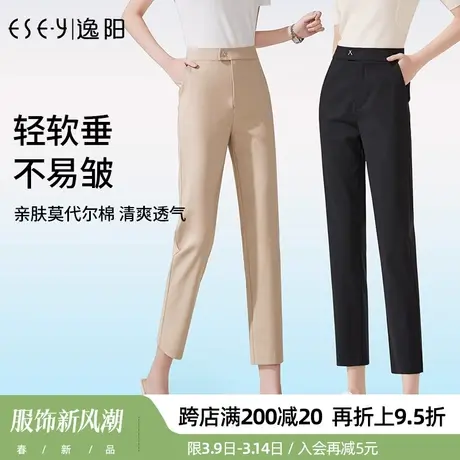 逸阳八分烟管裤2024夏宽松高腰显瘦舒适凉亲肤莫代尔裤女夏季薄款商品大图