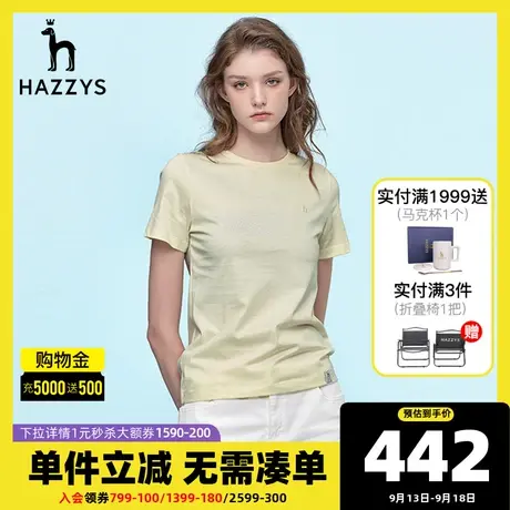 Hazzys哈吉斯圆领短袖T恤衫女士新款春夏季白色休闲纯棉体恤潮图片