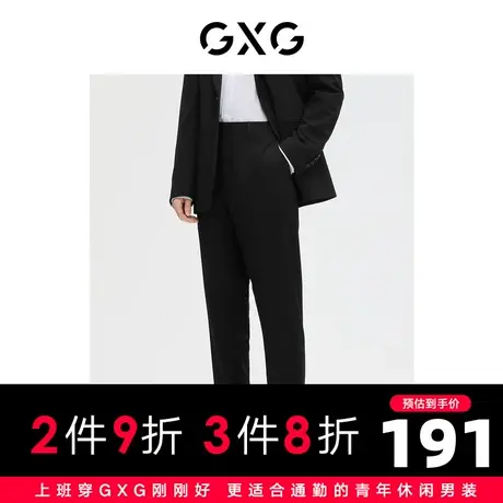 GXG男装商场同款黑色简约基础休闲商务套西西裤 2023年春季新品图片
