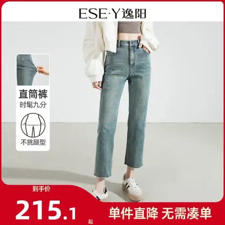 逸阳复古直筒牛仔裤女2024年春季修身显瘦小个子九分烟管裤子0829商品大图