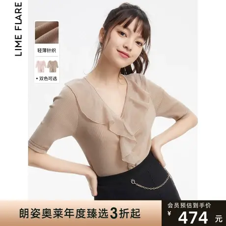 朗姿莱茵2023春季新款别致荷叶边修身打底针织衫高级感百搭上衣女图片