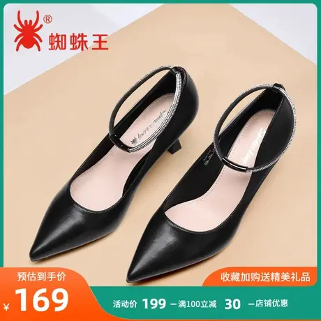 特价清仓蜘蛛王女鞋高跟鞋女细跟尖头职业单鞋水钻通勤女皮鞋商品大图