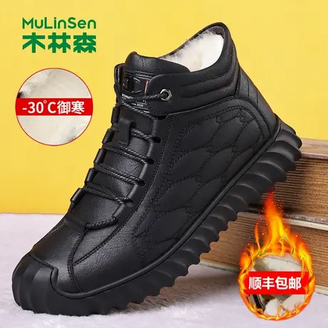 木林森男鞋2023冬季真皮加绒羊毛棉鞋男保暖高帮休闲皮鞋爸爸鞋子商品大图