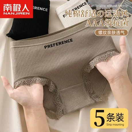 南极人100%全棉内裤女士纯棉抗菌夏季薄款女生性感无痕三角短裤衩图片