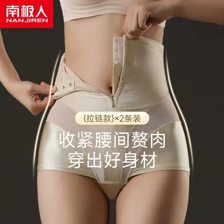 南极人高腰提臀收腹裤女束腹内裤束腰塑形强力收减小肚子塑身裤商品大图