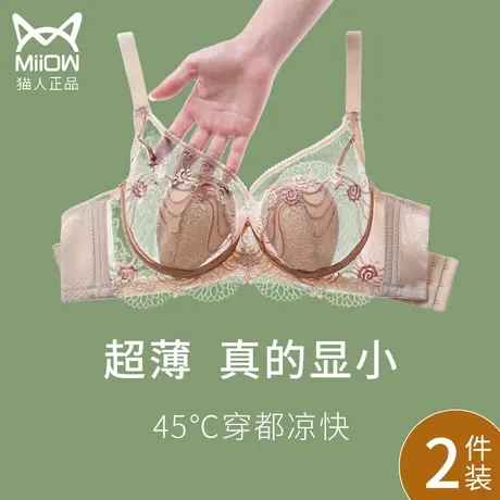 猫人大胸显小胸兔耳朵内衣女夏季超薄款缩胸神器无痕蕾丝文胸胸罩图片