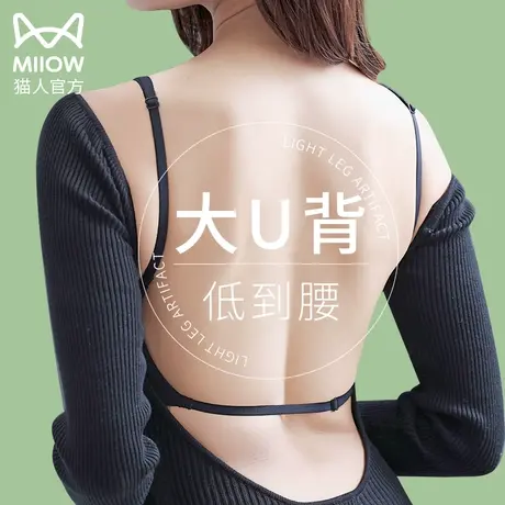 猫人U型美背内衣大胸显小无痕防下垂文胸吊带一体带胸垫凉感薄款图片