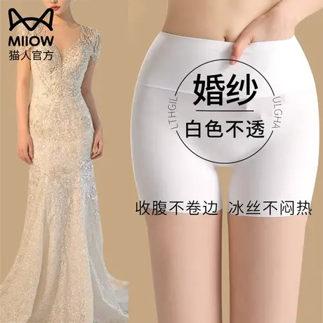 猫人收腹裤强力收腹收小肚子夏款无痕拍婚纱照安全裤防走光内裤女图片