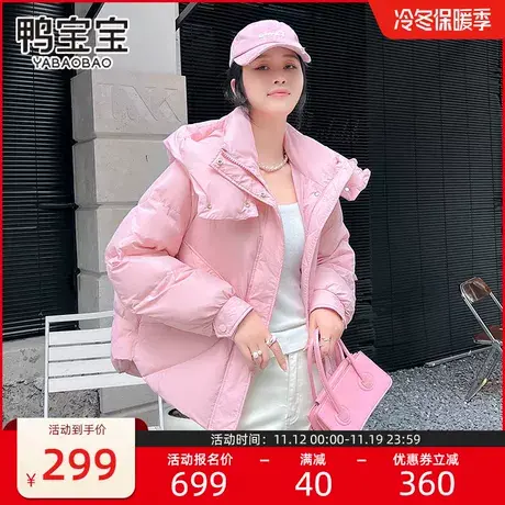 鸭宝宝羽绒服女短款2023秋冬新款连帽设计感小众纯色百搭时尚外套商品大图