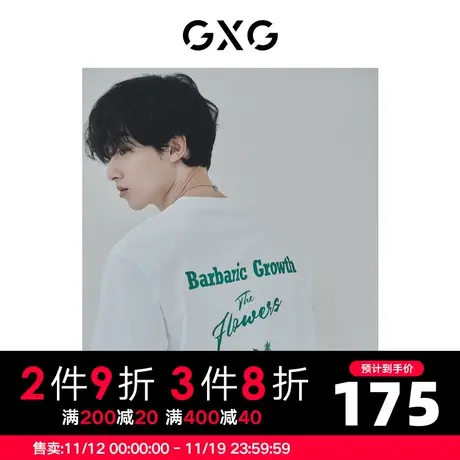 GXG男装  零压T花卉系列白色凉感短袖T恤休闲 23年夏季商品大图