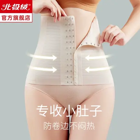 束腰收腹带夏薄款强力收小肚子神器女产后收腹塑形瘦身腰封束缚带商品大图