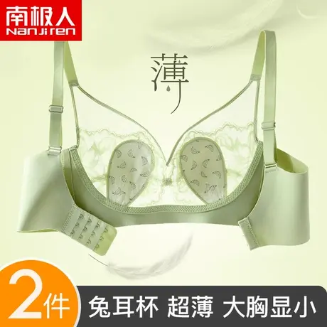 性感内衣夏季薄款女无钢圈大胸显小聚拢收副乳防下垂纯欲文胸胸罩商品大图