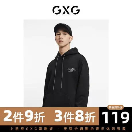 GXG男装 冬季时尚休闲帅气个性潮黑色青年卫衣GC131003J商品大图