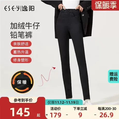逸阳加绒加厚牛仔铅笔裤女2023年冬季新款高腰深色弹力显瘦小脚裤商品大图