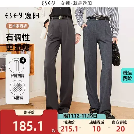 逸阳压褶灰色窄版西装阔腿裤女2023秋新款直筒宽松高腰显瘦休闲裤商品大图