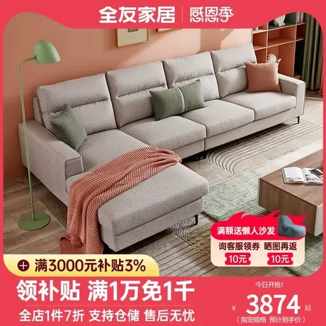全友家居布艺沙发现代简约大小户型家具组合套装客厅布沙发102586图片