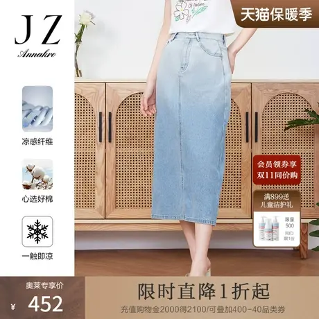玖姿安娜蔻渐变蓝色牛仔半身裙女装2023夏季新时尚开衩裙子中长款图片