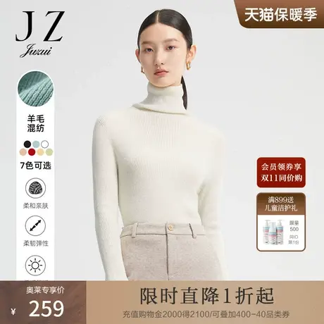 JUZUI玖姿冬季新款羊毛高领亮丝混纺时尚优雅修身打底衫女毛衣商品大图