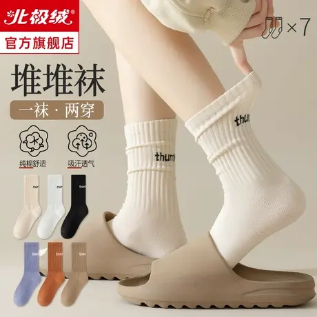 诸暨袜子女士堆堆袜夏季薄款中筒袜纯棉月子袜秋冬黑白色运动长袜商品大图