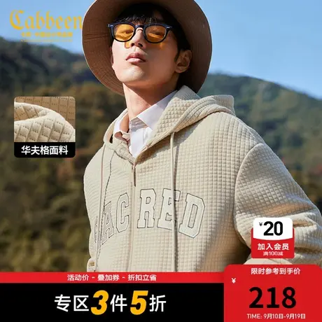 卡宾男装华夫格字母刺绣连帽夹克秋新款潮流宽松开衫外套H商品大图