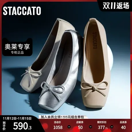 博主推荐思加图2023秋季新款月曜芭蕾晚晚风平底单鞋女C3998CQ3图片