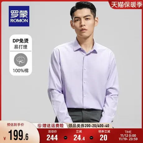 【纯棉免烫】罗蒙男士长袖易打理衬衫2023秋季新款商务格子衬衣男商品大图