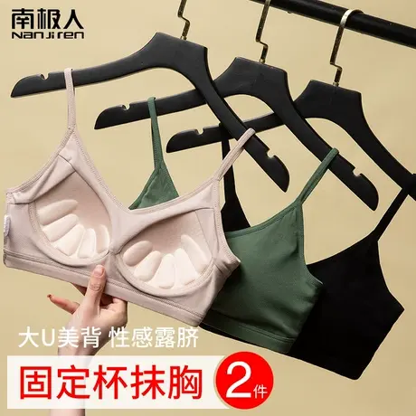 南极人美背内衣女无钢圈薄款小胸聚拢运动吊带背心抹胸式一体文胸图片