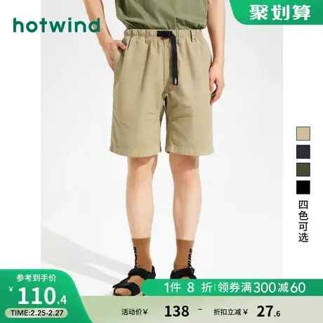 热风2023年夏季新款男士水洗短裤舒适休闲五分裤男款居家直筒裤子商品大图