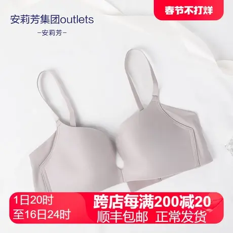 【舒挺杯】安莉芳outlets光面无钢圈文胸小胸显大聚拢内衣女图片