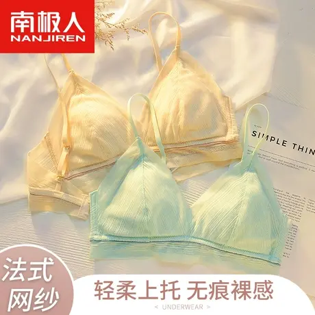 南极人内衣女法式蕾丝文胸夏季无钢圈大胸显小无痕透气薄款文胸罩商品大图